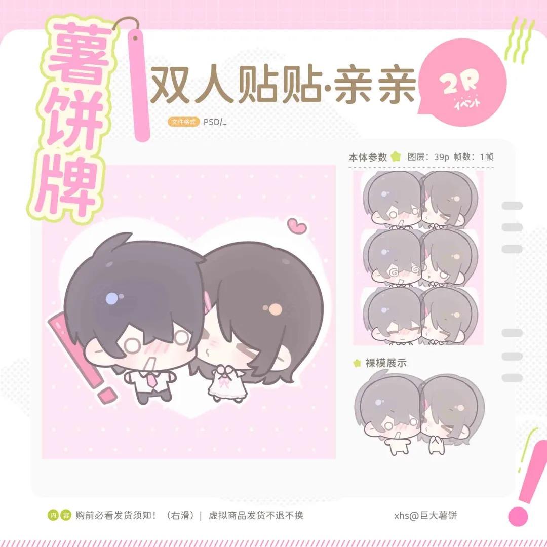 Duo Snuggle & Kiss